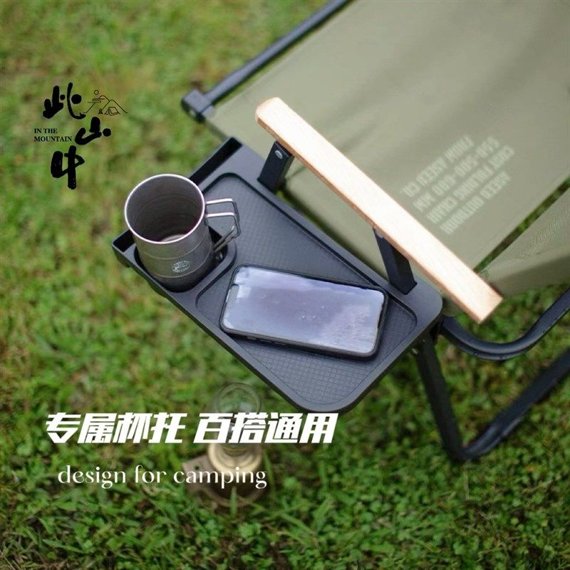 户外折叠椅侧边置物盘米特椅托盘折叠椅杯架置物架露营椅水杯手机,户外/登山/野营/旅行用品,露营折叠置物架,淘宝优惠券,粉丝福利购,淘宝优惠卷