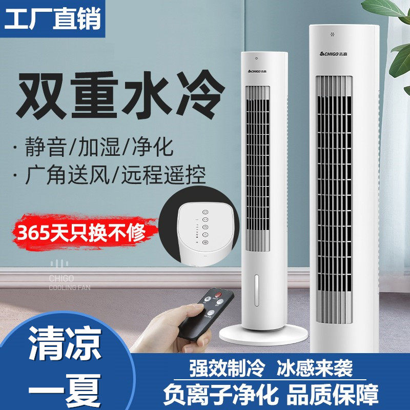 空调扇家用台式遥控制冷电风扇加冰静音卧室可移动立式落地冷风机图片