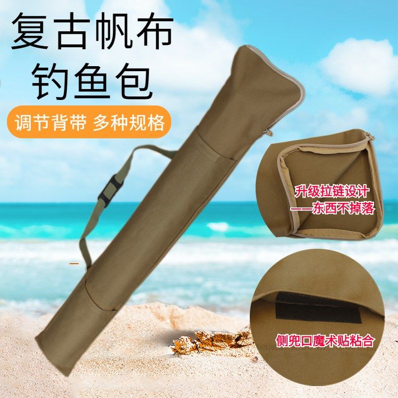 钓鱼伞包帆布竿包鱼竿袋耐磨加厚折叠轻便型便携渔具大容量收纳包,户外/登山/野营/旅行用品,渔具包,淘宝优惠券,粉丝福利购,淘宝优惠卷