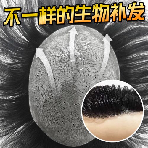 假发片男士无痕自然生物头皮大背头超薄秃头真发手织头顶补发隐形