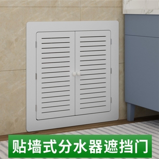 地暖分水器遮挡装 饰门柜暖气遮挡柜检修口电表创意遮挡超薄贴墙门