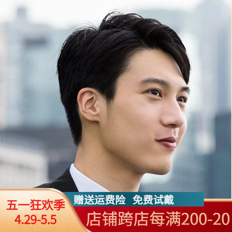 男士假发短发帅气韩版头顶补发片偏分秃顶前额中老年男式真发补发