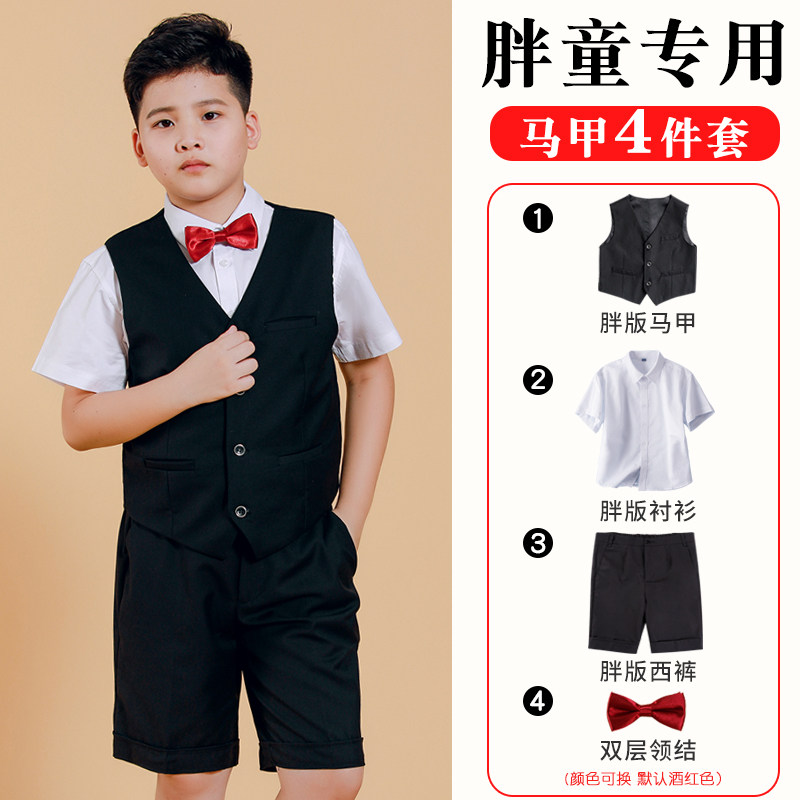 胖童专用礼服套装男童夏季表演大童加肥加大花童主持人钢琴演出服