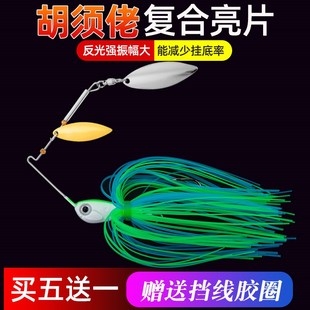 胡须佬复合亮片路亚饵旋转噪音淡水海钓鲈鱼黑鱼翘嘴鲶鳜狗鱼假饵