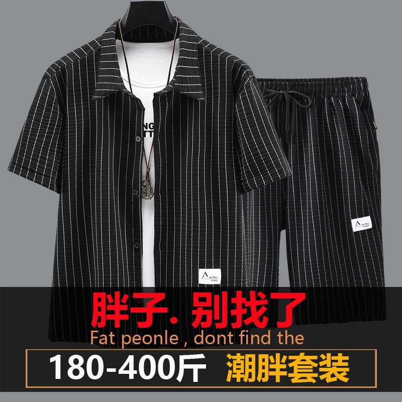 特大码短袖衬衫男冰丝夏季薄款半袖条纹衬衣胖子加肥加大休闲套装