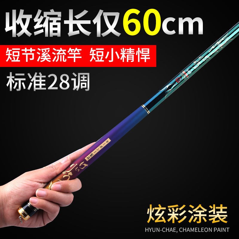 松崎翠羽钓鱼竿八工竿短节手竿超硬超轻短节溪流竿28调碳素短节杆图片