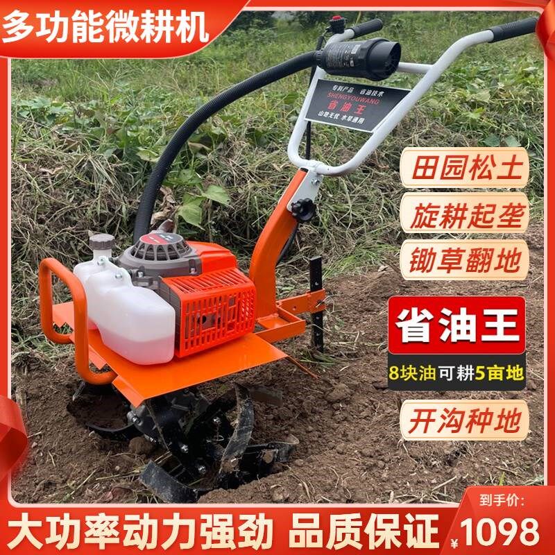 微耕机锄头挖地机除草机小型耕地机农用电动四驱多功能汽油松土机