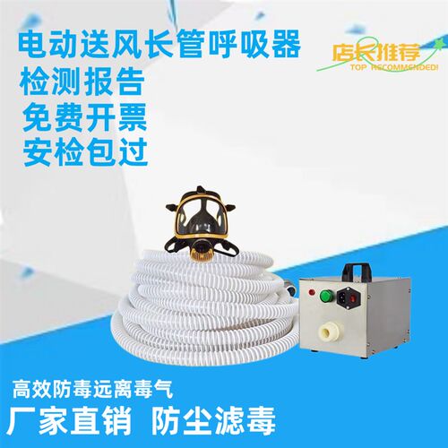 电动送风式长管呼吸器自吸式过滤长管空气呼吸器强制送风单人双人