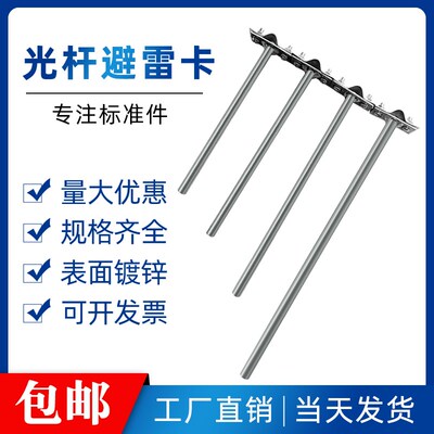 热镀锌避雷支架卡子防雷支架卡子支撑卡避雷带卡子T型光杆膨胀卡