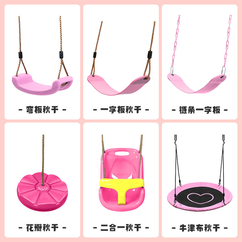 秋千室外儿童秋千室内家用粉色系小孩摇椅户外庭院单杠荡秋千吊椅,玩具/童车/益智/积木/模型,秋千,淘宝优惠券,粉丝福利购,淘宝优惠卷