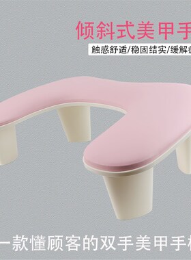 俄式轻奢PU美甲手枕2024年新款缓解疲劳倾斜柔软枕垫套美甲店专用
