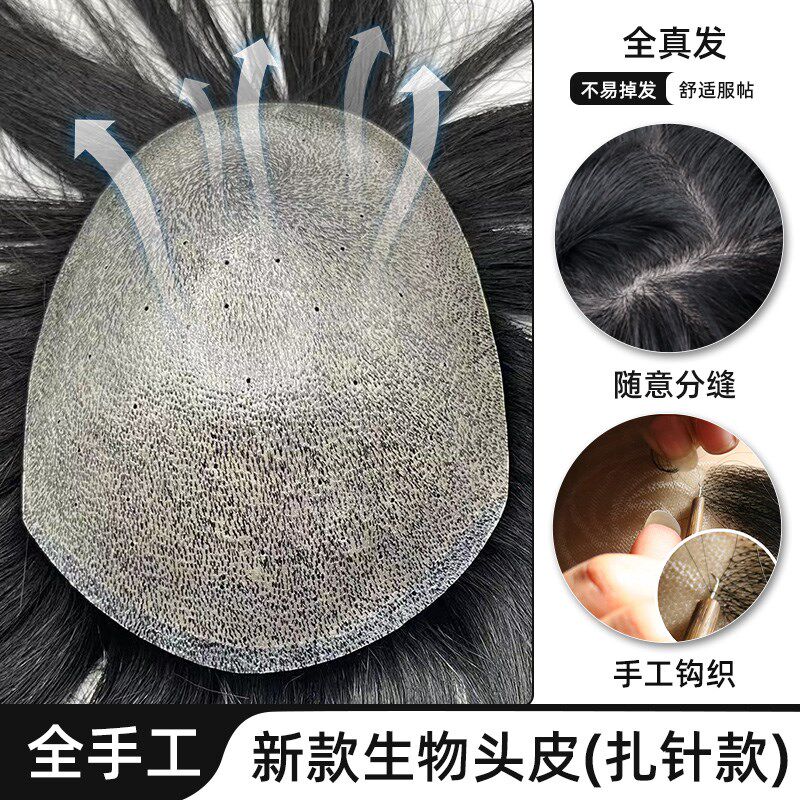 假发男士隐形无痕超薄生物头皮扎针短发手织真发头顶假发片补发块