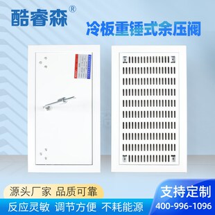 余压阀碳钢净化压差平衡阀重锤式洁净室工厂无尘车间泄压阀口