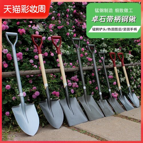 铁锹锰钢除雪铲子户外挖土园艺工具大全家用种花农用种菜铁锨神器