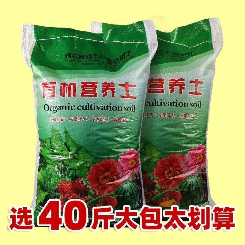 栽花专用营养士通用型大包40斤配方介质/营养土