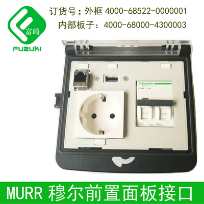 前置面板接口4000-68522-0000001面板接口4000-68523-0000001