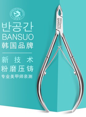 韩国半所专业美甲死皮剪美指甲工具钳子剪刀修手去皮指甲工具用品