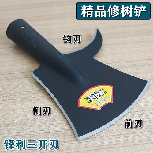 树铲修树枝铲刀全钢手工锻打钩镰铲双刃镩子空园林树枝铲月牙铲