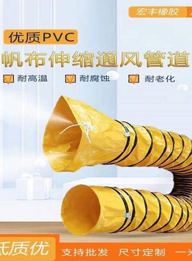 风管pvc橙色高温阻燃伸缩钢丝 船用烤漆通风管道帆布抽风排风软管