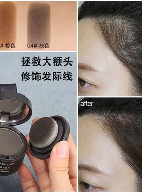 孕妇专用发际线填充神器头发少补发修容粉防水防汗哺乳怀孕期可用