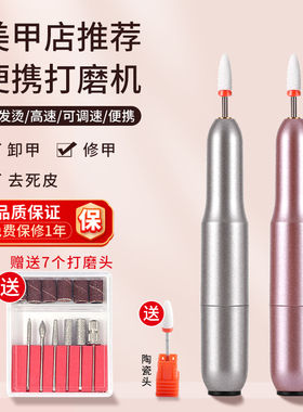 卸甲打磨机美甲店专用抛光磨甲卸指甲小型笔快速便携笔式电动机器