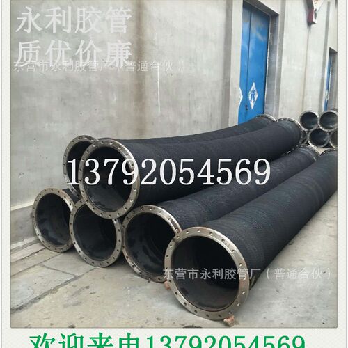 DN250大口径吸排水抽沙橡胶管   10寸大口径法兰黑色钢丝橡胶管