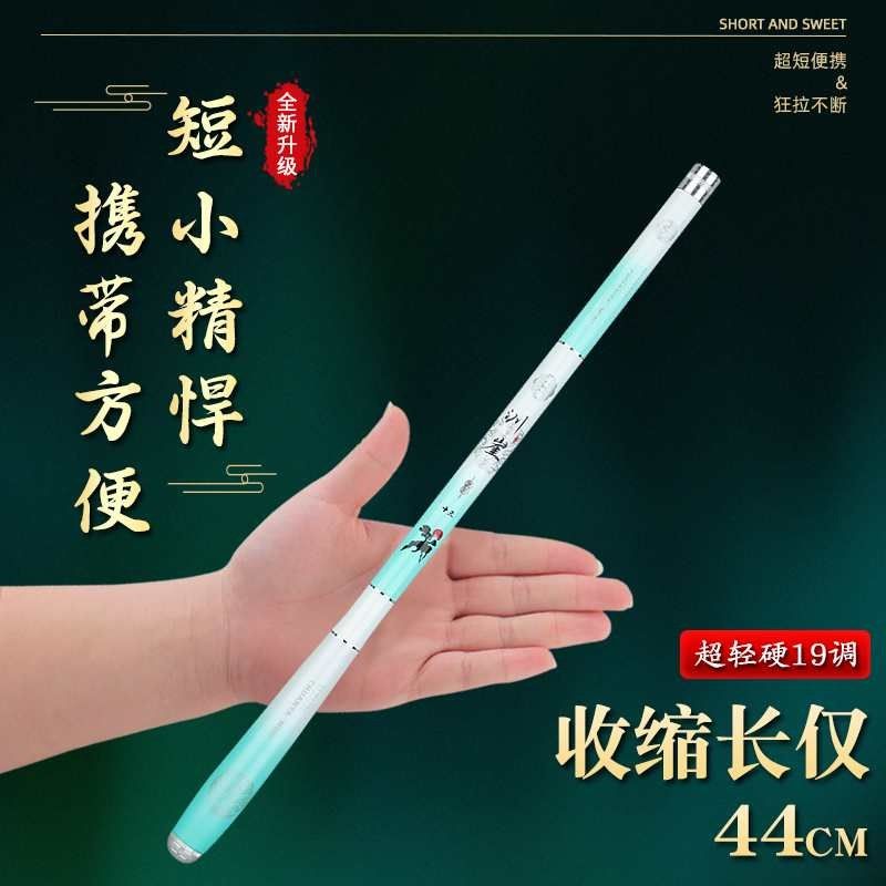 超短节钓鱼竿袖珍手竿溪流竿迷你儿童钓竿超轻超硬28调19调碳素,户外/登山/野营/旅行用品,溪流竿,淘宝优惠券,粉丝福利购,淘宝优惠卷