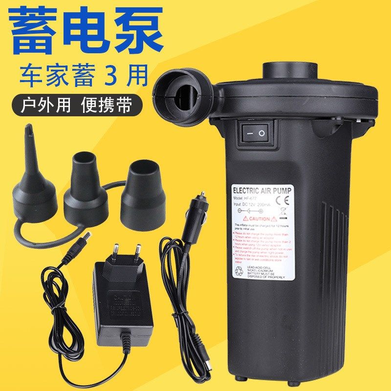 蓄电泵铅酸电池充电款户外充气床充气床垫车载床12V220V充电款,户外/登山/野营/旅行用品,户外迷你充气泵,淘宝优惠券,粉丝福利购,淘宝优惠卷