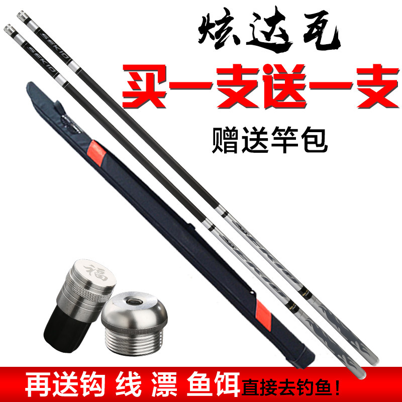 钓鱼竿碳素超轻超硬28调台钓竿鲫鱼竿渔具鱼杆鲤鱼竿手竿套装,户外/登山/野营/旅行用品,台钓竿,淘宝优惠券,粉丝福利购,淘宝优惠卷