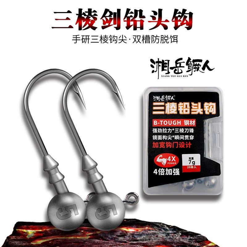 湘岳鳜人三棱铅头钩定制新款高碳钢4倍加强打扁钩条软饵路亚鳜鱼,户外/登山/野营/旅行用品,鱼钩,淘宝优惠券,粉丝福利购,淘宝优惠卷