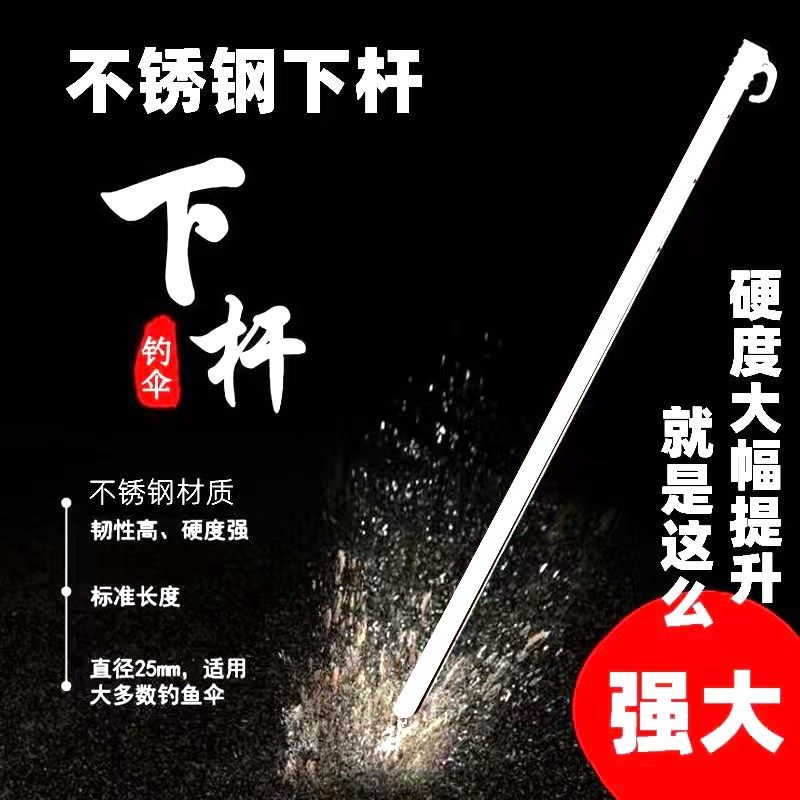 钓鱼伞下杆铝合金伞杆2米2.2米万向钓伞通用下杆不锈钢伞支架配件