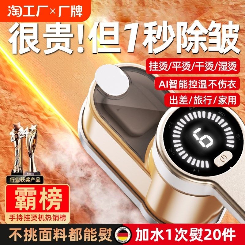 手持熨烫机家用小型挂烫机蒸汽便携式电熨斗熨烫衣服宿舍旅行神器