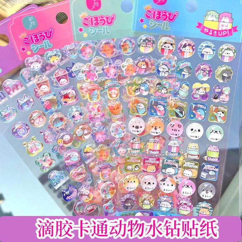 浮雕贴纸水钻儿童女孩水晶砖石贴画立体卡通动物造型diy壳奖励贴,玩具/童车/益智/积木/模型,贴纸,淘宝优惠券,粉丝福利购,淘宝优惠卷