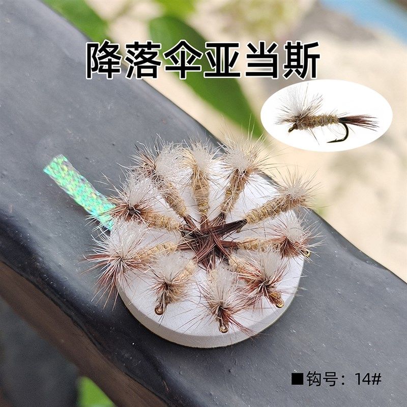 降落伞亚当斯 鹿毛干式飞蝇钩 飞钓路亚溪流钓马口鳟鱼鲈鱼茴鱼,户外/登山/野营/旅行用品,路亚饵,淘宝优惠券,粉丝福利购,淘宝优惠卷