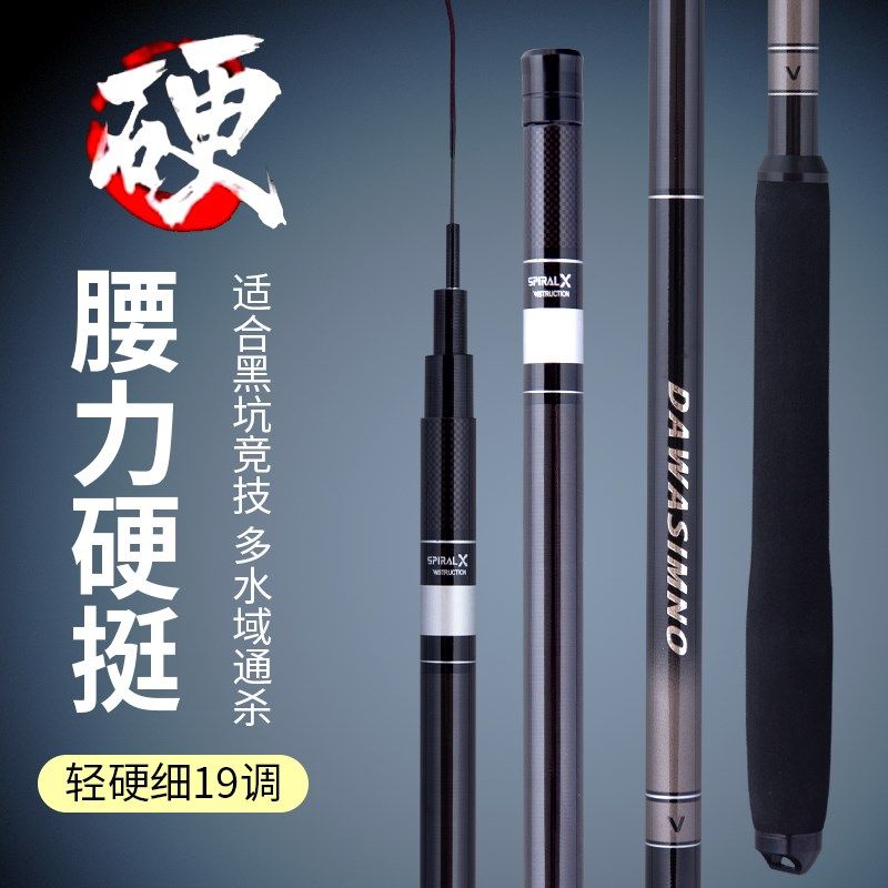 高碳鲫鱼竿19调鲫鱼竿鲤鱼竿手竿高碳素台钓竿超轻硬野钓鱼杆手杆,户外/登山/野营/旅行用品,台钓竿,淘宝优惠券,粉丝福利购,淘宝优惠卷