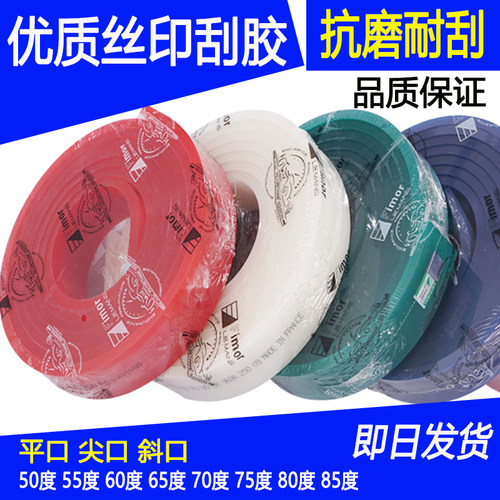丝印刮刀 丝印刮胶 刮胶条油墨刮板50-90度平口尖口斜口优质