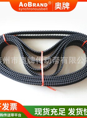 同步带厂家直供 双面齿同步带DA8M2600-30 黑色橡胶同步带