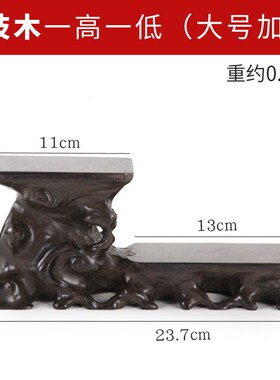 5ZW红木工艺品黑檀木高低根雕底座茶壶底座小摆件奇石玉器木托