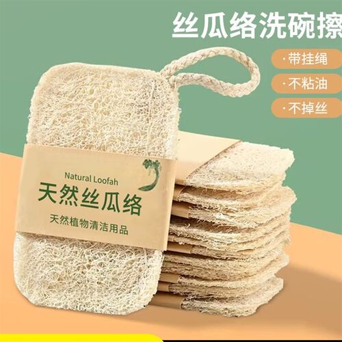 丝瓜络洗碗刷清洁百洁布厨房家用洗碗布海绵擦丝瓜瓤刷锅刷碗