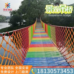 景区户外水上吊桥定制木质景观桥网红桥铁链桥悬索桥拓展设备安装