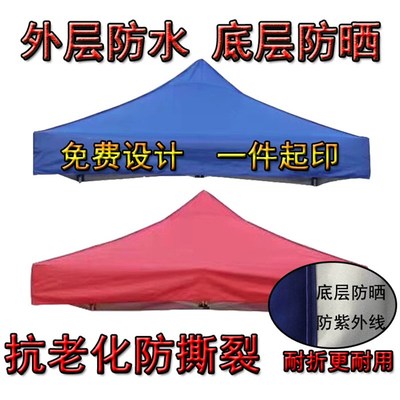 3x3帐篷广告顶布户外折叠四角加厚银胶布摆摊遮阳防雨棚布停车棚
