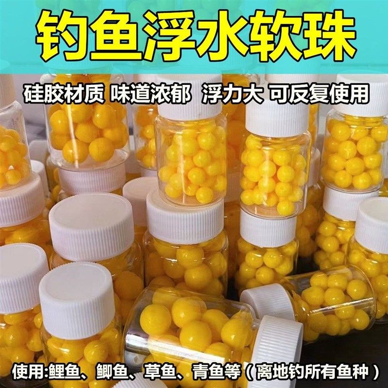 钓鱼浮球大浮力玉米味钓鱼珠珠浮水软珠假饵欧式反底钓鲤鲫草青鱼,户外/登山/野营/旅行用品,台钓饵,淘宝优惠券,粉丝福利购,淘宝优惠卷