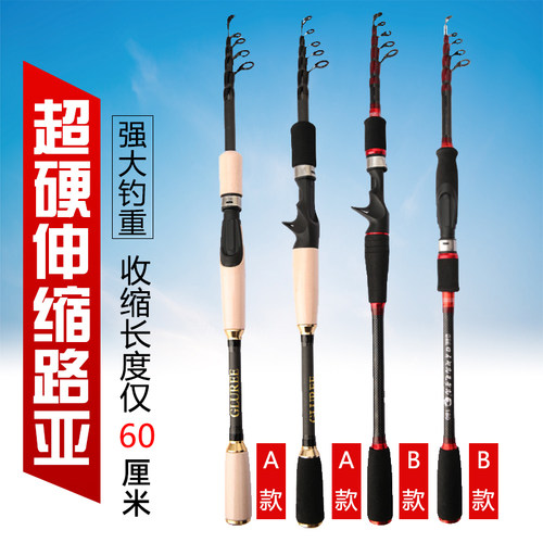 碳素伸缩路亚竿 便携短节收缩振出式实心竿稍枪柄直柄远投鱼竿M调