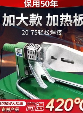 公元热熔器3000瓦大功率滑动数显调温PPR热熔机家用PE烫机420度