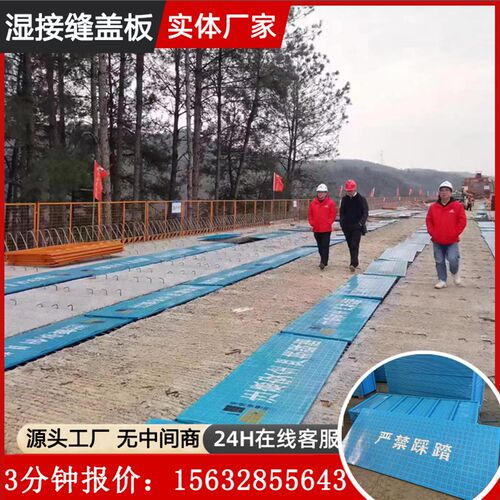 桥梁湿接缝盖板伸缩缝防护踏板施工安全防坠护栏网湿接缝防护盖板