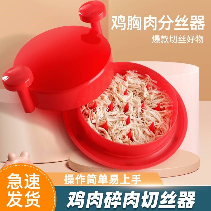 撕鸡胸肉分丝器肉丝分离切丝器手撕鸡工具手动碎肉健身餐鸡丝神器