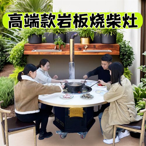 岩板移动柴火灶家用烧木柴铁锅炖灶台桌大锅台柴火鸡地锅鸡专用桌