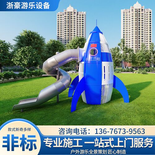 大型不锈钢滑梯户外儿童游乐设施幼儿园无动力游乐场设备廊架定制