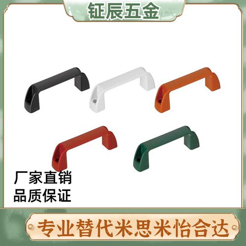 尼龙树脂拉手UPCN19/21/26/27/28-G-36/51/41/57/45/63/52/50