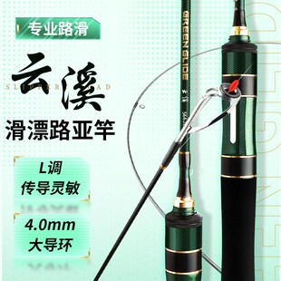 云溪路滑竿大导环碳素路亚竿L调实心竿稍路滑杆路亚滑漂杆路亚杆